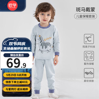 OUYUN 欧孕 阳离子秋衣秋裤睡衣男女宝宝提花长袖套装分体幼儿童保暖内衣母婴玩具类商品-全利兔-实时优惠快报