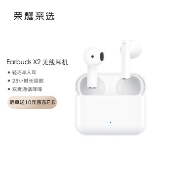  荣耀亲选 Earbuds X2 真无线TWS半入耳蓝牙耳机 通话降噪 28h长续航/蓝牙5.2无线耳机 适配荣耀苹果小米手机