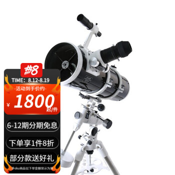 Sky-Watcher信达小黑150750EQ3D天文望远镜 星达高清高倍专业深空单速钢脚 套餐1：官方原厂标配版