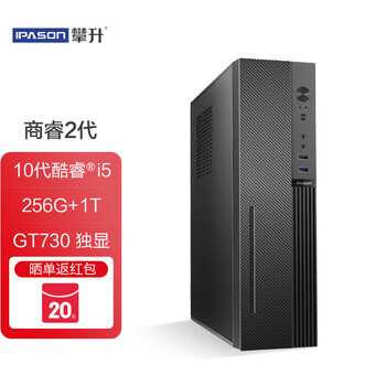 攀升 商睿2代 办公商用台式机电脑主机（十代i5-10400F 16G 256G+1T 2G独显 商务键鼠 3年上门）