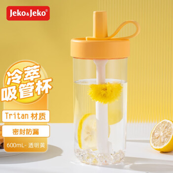JEKO 塑料杯吸管杯 冷萃咖啡杯随行水杯子 夏季儿童学生少女网红高颜值 600ml 透明黄