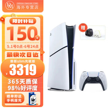 ᣨSONY PS5/slimᱡϷø4KϷհ/۰֧VR豸 PS5۰ slim 棨˰ַ