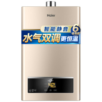 海尔（Haier）13升燃气热水器天然气  精控恒温 专利富氧蓝焰 三重防冻 大屏触控 6年包修 JSQ25-13UTS(12T)