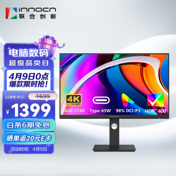 联合创新（INNOCN）27英寸4K显示器IPS广色域 Type-C65W HDR400旋转升降 出厂校色专业设计办公显示屏27C1U-D