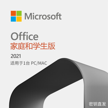 自动发密钥 正版微软office2019办公软件苹果macoffice365激活码密钥 Office2021家庭和学生版MAC/win通用