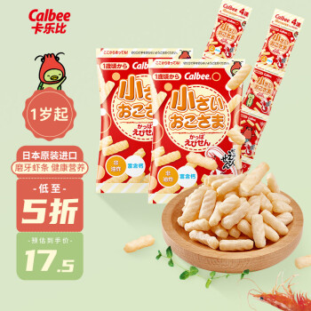 日本进口卡乐比（Calbee）非油炸虾条32g*2（8小包）1岁以上宝宝零食 儿童零食