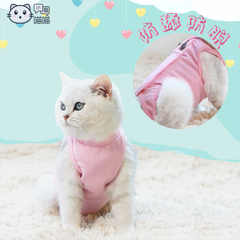 京东PLUS：小猫喵喵 绝育服猫咪手术服猫衣服断奶驱虫防舔服皮肤术后手术恢复服 粉色M其它类商品-全利兔-实时优惠快报