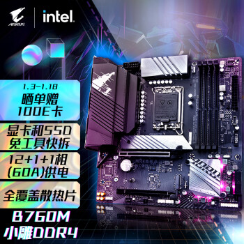 技嘉（GIGABYTE）小雕 B760M AORUS ELITE DDR4 主板支持CPU 1390013700KF Intel B760 LGA 1700