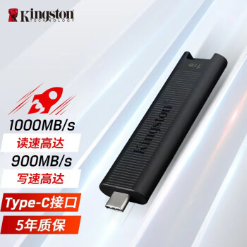 ʿ٣Kingston1TB USB3.2 ̬U DTMAX Type-C ֻU ٸߴ1000MB/s д900MB/s ð׿ƻ