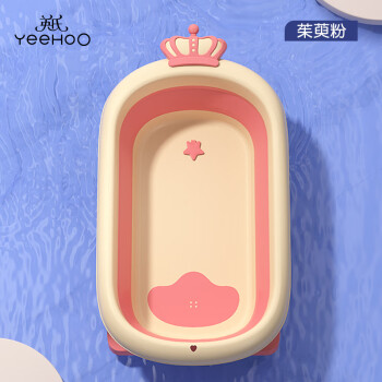 英氏（YEEHOO）婴儿洗澡盆可折叠儿童浴盆宝宝洗澡神器可坐躺家用加大加厚泡澡盆 皇冠粉 单个浴盆