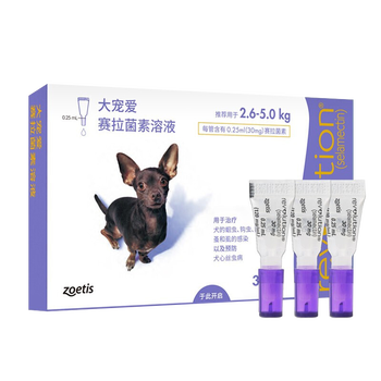 REVOLUTION 大宠爱 狗狗体内体外驱虫滴剂跳蚤耳螨 2.6-5.0kg犬用 整盒3支全利兔-实时优惠快报