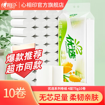 心相印 无芯卷纸 4层加厚 75g *10卷日用百货类商品-全利兔-实时优惠快报