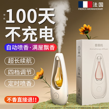 Nimin 香薰机家用精油室内持久卧室内扩香氛机厕所自动喷香机空气清新剂 希尔顿精油*1瓶全利兔-实时优惠快报