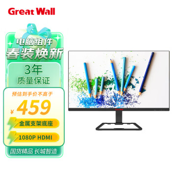 长城（Great Wall） 23.8英寸显示器 金属支架底座 1080P HDMI接口 低蓝光爱眼 可壁挂 电脑办公241F3HIF