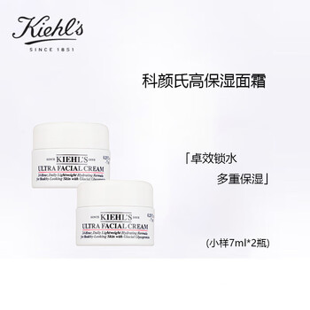 Kiehl's 科颜氏 高保湿面霜 7ml*2 美妆个护类商品-全利兔-实时优惠快报
