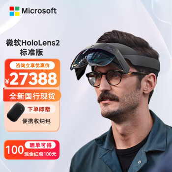   HoloLens2 ɴԻʵMRȫϢAR۾˹ܳӦÿ HoloLens2׼