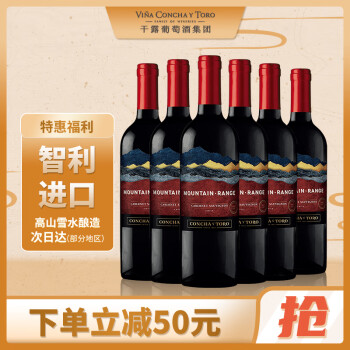 Concha y Toro干露云巅赤霞珠干红葡萄酒 750ml*6瓶整箱装 智利进口红酒