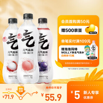 元气森林 苏打气泡水无糖饮料汽水混合装0糖0脂0卡480mL整箱 白桃味*4+葡萄味*4+荔枝味*4食品类商品-全利兔-实时优惠快报