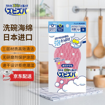 SARAN WRAP 旭包鲜洗碗海绵 泡型日用百货类商品-全利兔-实时优惠快报