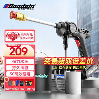 京东PLUS：Boodain 爆弹 高压洗车机家用高压水枪 无线锂电洗车水枪洗车神器泵A6双电汽车用品类商品-全利兔-实时优惠快报