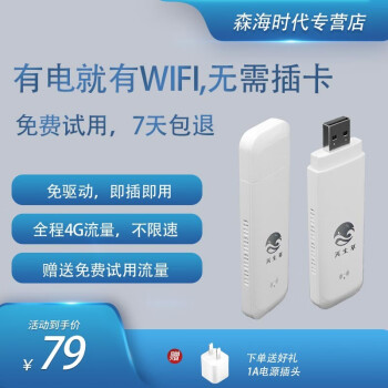  4G UFI ƶwifi4g·忨гбʼǱ wifi+6ײ-1500G