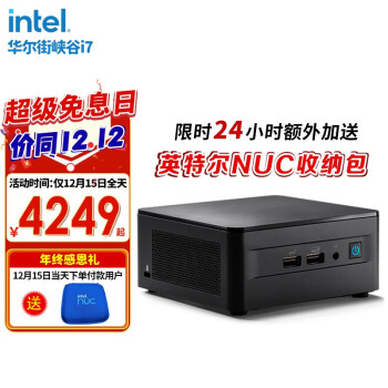 英特尔（Intel） NUC12华尔街峡谷i7迷你主机mini台式电脑厚款  i7-1260P【12代+12核】标准款 准系统【无内存硬盘】| 锐炬