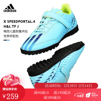 Adidas阿迪达斯儿童足球鞋世界杯配色X系列 TF碎钉人造草青少年比赛训练球鞋 海蓝 GW8500 36码