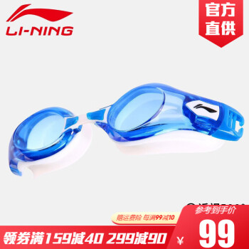 李宁（LI-NING）泳镜男女高清防雾近视大框游泳镜 成人儿童度数游泳眼镜 668【蓝色500度】