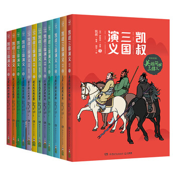 《凯叔三国演义1-12》（套装共12册）文具图书类商品-全利兔-实时优惠快报