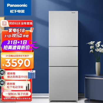 松下（Panasonic） 303升三门智能冰箱1级能效银离子净味自动制冰宽幅变温 NR-EC30AX1-S