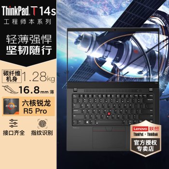 ThinkPad 思考本 T14s Gen2 联想T系列工程设计轻薄本 14英寸便携商务办本 高性能笔记本电脑数码类商品-全利兔-实时优惠快报