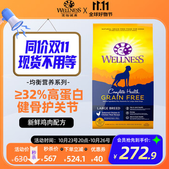 WELLNESS 大型成犬鸡肉狗粮 10.8KG其它类商品-全利兔-实时优惠快报