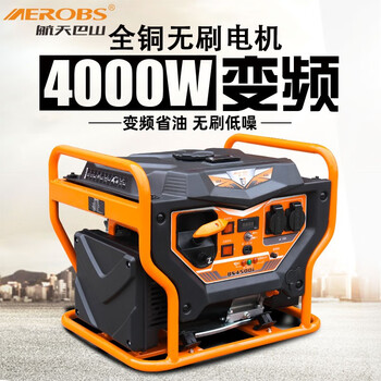 商家透露AEROBS变频发电机4KW评测怎么样？露营房车必备神器，省油低噪音怎么做到的？插图