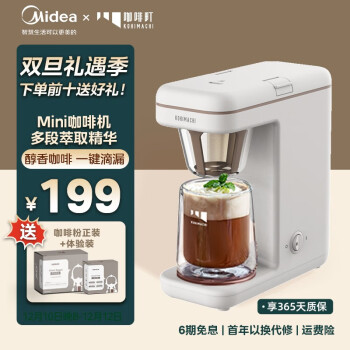 咖啡町（KOHIMACHI） 咖啡机 美式滴漏机家用半自动养生壶泡茶壶小型可拆式自动清洗煮茶器煮茶壶 美的咖啡机 MA-KFDM204