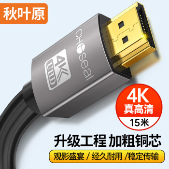 秋叶原 HDMI线工程级 4K数字高清线 3D视频线 笔记本电脑机顶盒连接电视投影仪显示器数据连接线15米 DH500