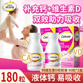 Caltrate 钙尔奇 液体钙 钙尔奇VD90粒/2瓶全利兔-实时优惠快报