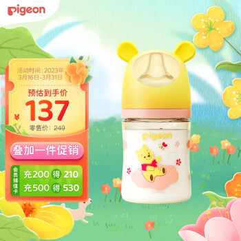 贝亲（Pigeon）迪士尼 自然实感第3代 玻璃奶瓶160ml（SS号） 樱花香气 AA226