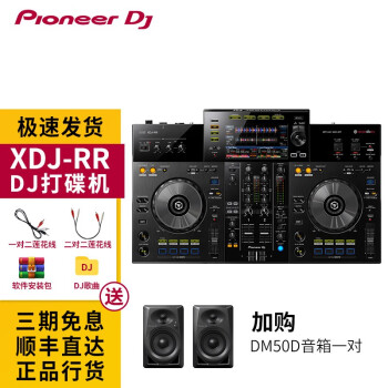 Pioneer DJ ȷ XDJ RR RX3 U̴һ ưҹDJֱ RR+DM50Dһ