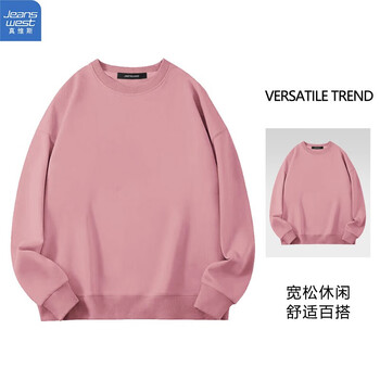 JEANSWEST 真维斯 卫衣男秋季2023简约华夫格纯色内搭冬款圆领上衣百搭长袖宽松 粉色（棉质） XXL服饰鞋包类商品-全利兔-实时优惠快报