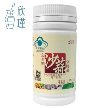 牌沙蒜软胶囊 500mg/粒*135粒