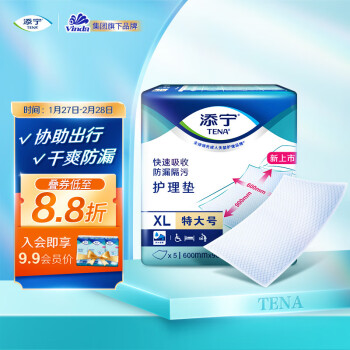 添宁（TENA）基本型护理垫XL5片 （尺寸：60*90cm）老人失禁产妇婴儿隔尿垫
