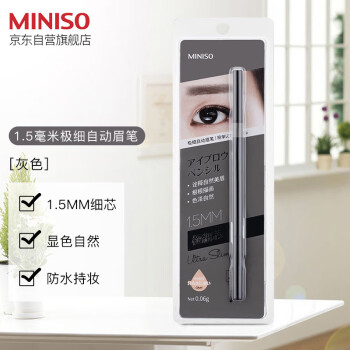 ƷMINISO1.5mmϸԶüʷˮɫ ɫ1֧װ 0.06g