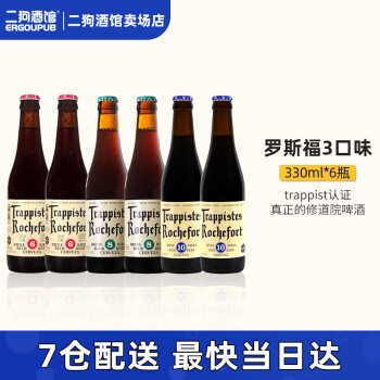 罗斯福（Rochefort）10号/8号/6号 比利时修道院原装进口精酿啤酒整箱330ml 3口味【6/8/10】 330mL 6瓶