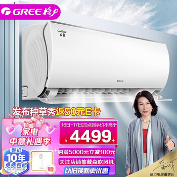 格力（GREE）1.5匹 云轩健康款 新一级 变频冷暖 紫外线除菌 壁挂式卧室空调挂机KFR-35GW/NhHd1BG以旧换新