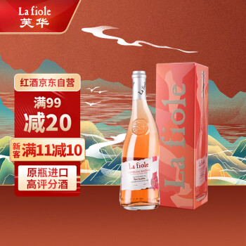 芙华（La Fiole）歪脖子 隆河桃红葡萄酒 法国原瓶原装进口 750ml*1支 单支装 