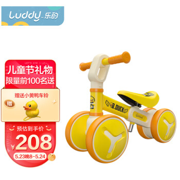乐的儿童平衡车滑行车婴儿学步车滑步车宝宝玩具单车无脚踏周岁礼物 1026小黄鸭（身高：77-120CM）