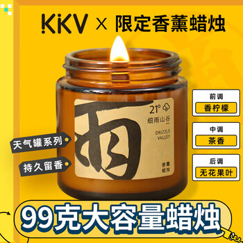 闻了了 香薰蜡烛车载卧室KKV无火藤条香氛生日礼物 天气罐系列 细雨山谷 99g日用百货类商品-全利兔-实时优惠快报