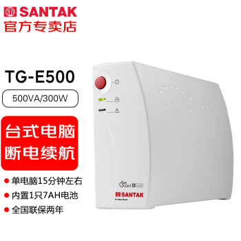 ɽأSANTAK ɽTGϵUPSϵԴʽð칫ԶϵС TG-E500ʽ300W