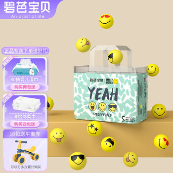 Beaba: 碧芭宝贝 Smiley系列 拉拉裤 XL32片母婴玩具类商品-全利兔-实时优惠快报