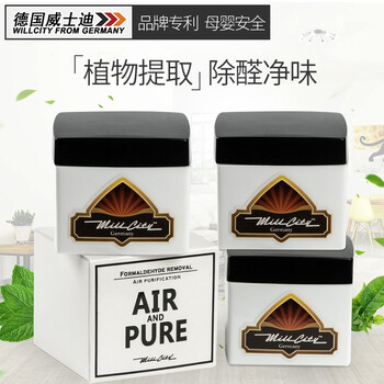 
                                        威士迪(WIllCity)活性炭膏 除甲醛除味汽车新房室内净化空气甲醛清新剂空气清新剂 竹炭膏 二室一厅/3瓶                